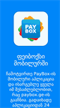 Mobile Screenshot of paybox.ge